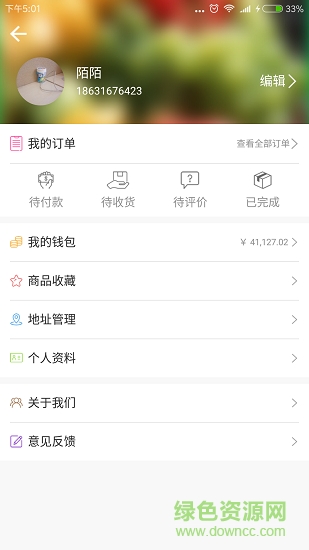 好尤邁(果蔬商城) v1.6.1 安卓版 1