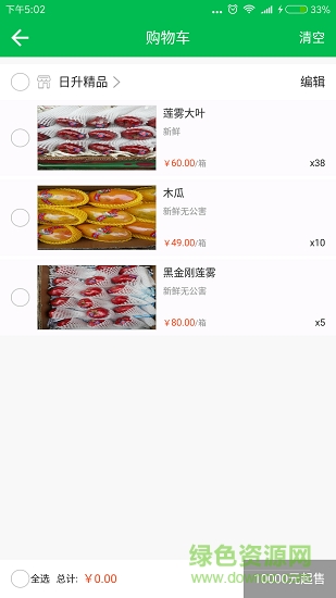 好尤邁 好尤邁app下載