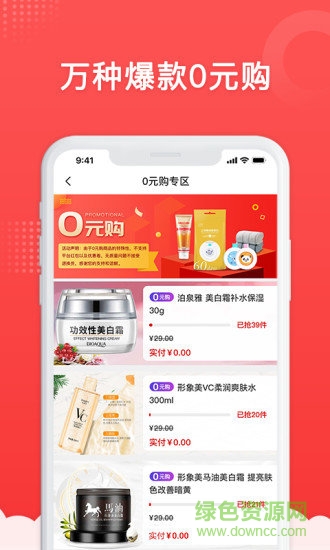 買買母嬰 v1.1.01 安卓版 1