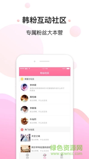 圈粉tv 圈粉tv app