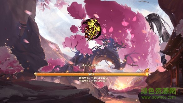 武動(dòng)風(fēng)云錄 v1.02.0 安卓版 0