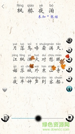 小學詩詞大全 v2.5 安卓版 1