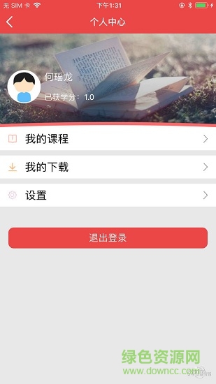 長(zhǎng)沙終身學(xué)習(xí)app