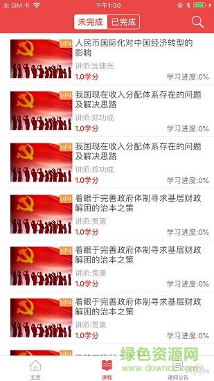 長(zhǎng)沙教育終身學(xué)習(xí)網(wǎng) v1.0.2 安卓版 2