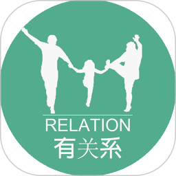 有關(guān)系商家版