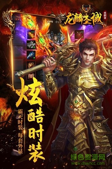 龍麟圣域手游下載