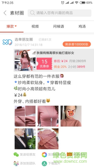 選單網(wǎng) v1.1.0 安卓版 3