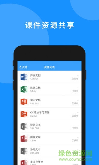 理工智薈教師端(愛習(xí)課專業(yè)版教師端) v1.6 安卓版 3