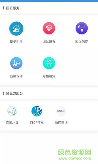 優(yōu)企匯平臺 v2.4.1 安卓版 1