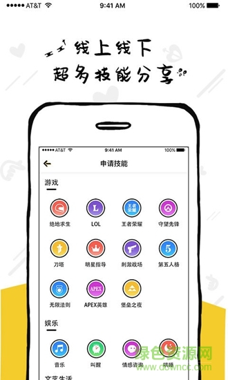 草莓vk v1.3.8 安卓版 3