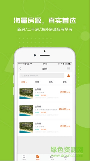 環(huán)球屋 v1.0.6 安卓版 0