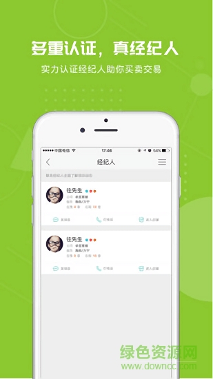 環(huán)球屋 v1.0.6 安卓版 1