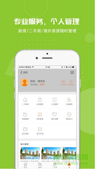 環(huán)球屋app下載