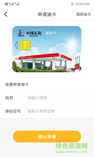 華運盛圣通 v1.0.1.201904171644 安卓版 0