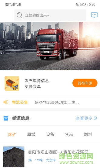 華運盛圣通 v1.0.1.201904171644 安卓版 3