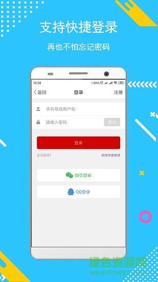 新商水 v3.1.0 最新版 2