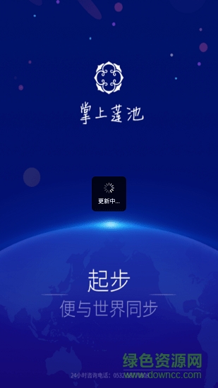 掌上蓮池 v3.0.1 安卓版 0