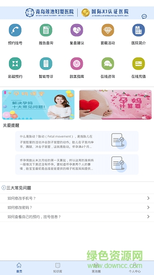 掌上蓮池 v3.0.1 安卓版 1