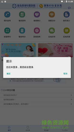 掌上蓮池app下載