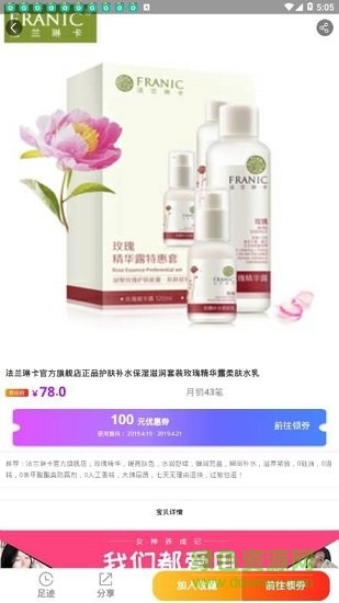 樂淘優(yōu)購 v3.0.26 安卓版 2