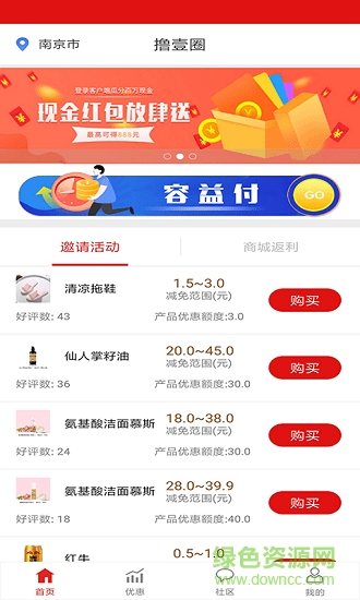 擼壹圈 v1.0.0 安卓版 1