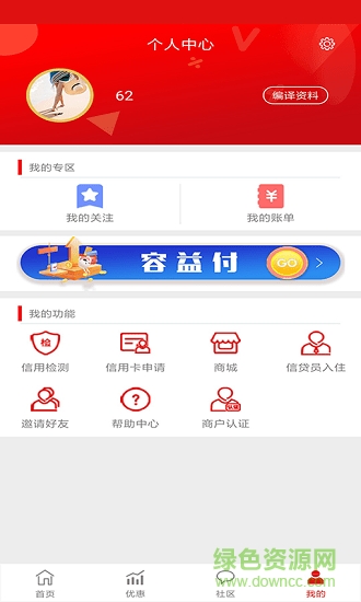 擼壹圈 v1.0.0 安卓版 2