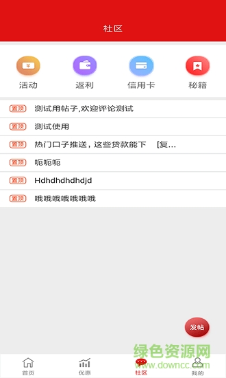 擼壹圈 擼壹圈安卓版下載