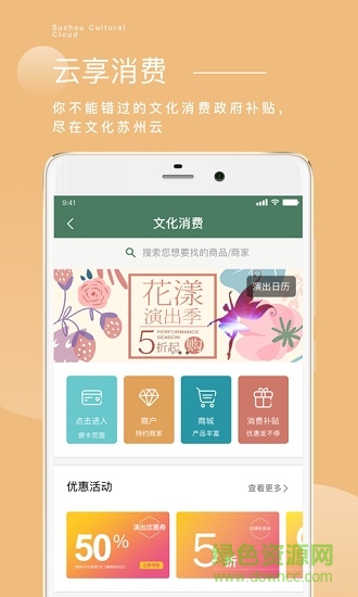 文化蘇州云 v1.1 安卓版 3