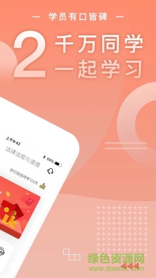 基金從業(yè)隨身學(xué)最新版 v2.5.3 最新版 0