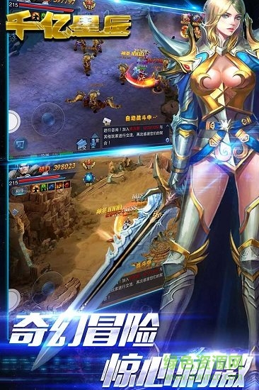 千億星辰手游 v10.1.1 安卓版 1