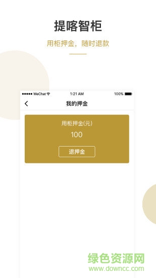 提喀醫(yī)護(hù)管家app