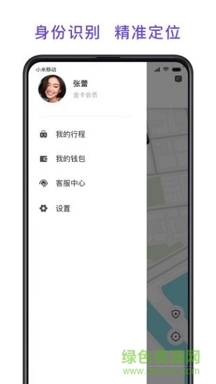 旅程專車 旅程專車安卓版下載