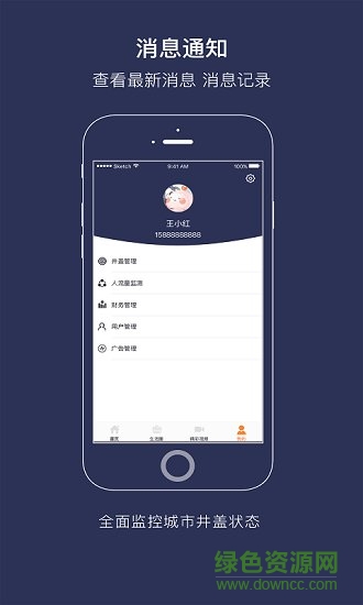 智能視窗井蓋 v1.0 安卓版 2