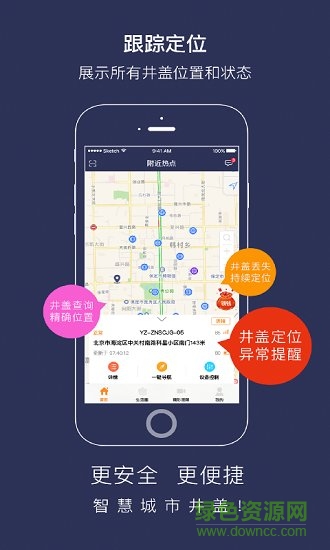 智能視窗井蓋 v1.0 安卓版 1