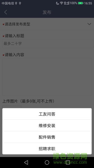 中建機(jī)械 v1.0.0 安卓版 2
