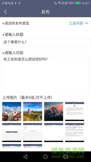 中建機(jī)械手機(jī)版