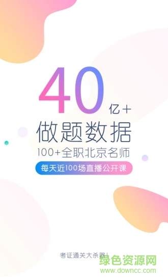 證券從業(yè)萬題庫電腦版 v4.1.2.0 官方pc版 3