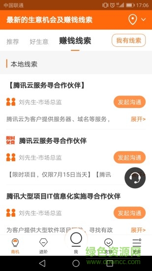 企业极 企业极app下载