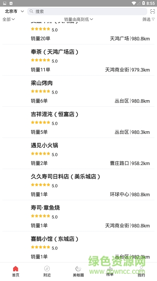 美食加 v1.6 安卓版 0