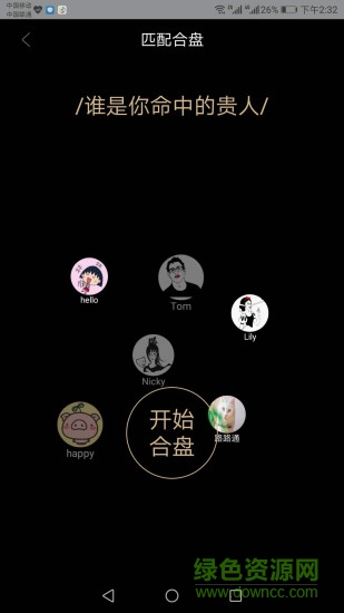 萬歷 v1.1.38 安卓版 0