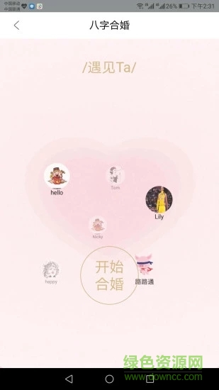 萬歷 v1.1.38 安卓版 2