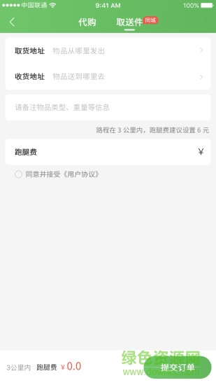 平安万家行 v2.2.3 安卓版0