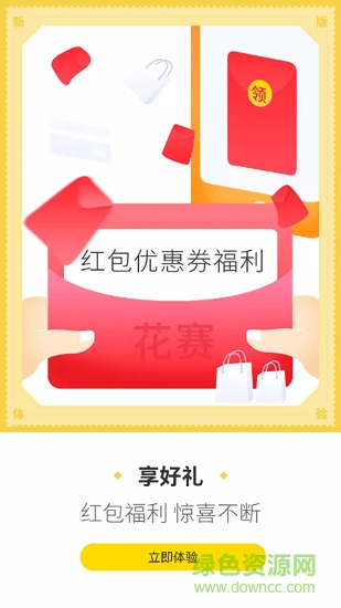 花賽(品牌購物) v1.0.0 安卓版 0