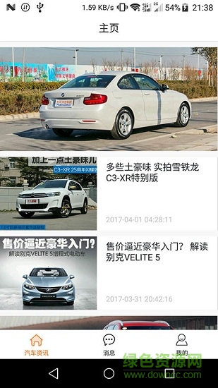 網(wǎng)約車助手軟件 v2.2.4 安卓版 0