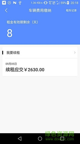 網(wǎng)約車助手軟件 v2.2.4 安卓版 3