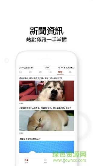 享新闻 享新闻安卓版