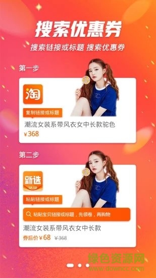 小淘新選 v2.7 安卓版 0