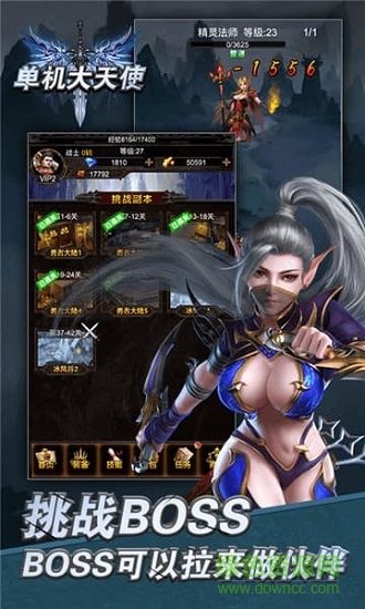 單機(jī)大天使官方版 v1.2.4 安卓版 1