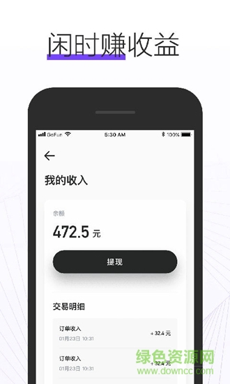 gofun車服 v1.0.1 安卓版 0
