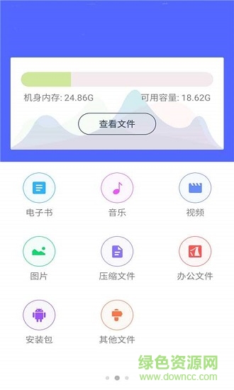 高級(jí)文件管理 v1.6.2 安卓版 0
